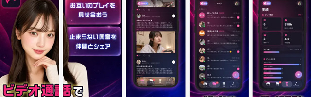 チーターアプリでビデオ通話とビデオチャットで繋がって対戦