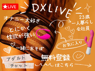 DXLIVEの売れてるニューフェイス！