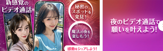 HANABIアプリで全国の絶景ポイントを発見