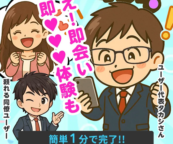 出会いコミュニティサイトのハッピーメール