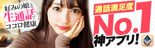 カラッカラアプリでビデオ通話