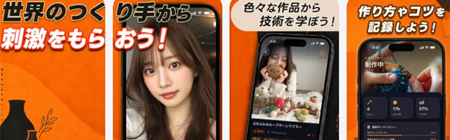 マンモスアプリでビデオ通話で手づくりを見せ合い