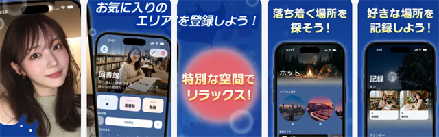 マンタアプリでビデオ通話でお気に入りの場所を見せ合い