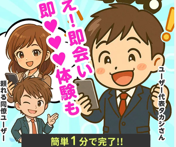 出会いコミュニティサイトのPCMAX