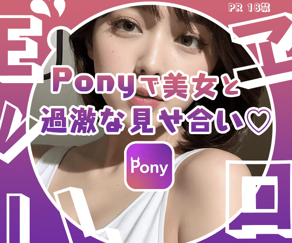 Ponyは、新感覚のビデオ通話と掲示板を体験できます！