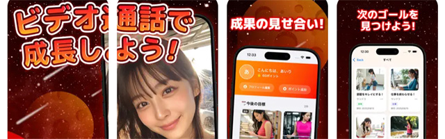 ロケットアプリで夢を現実に