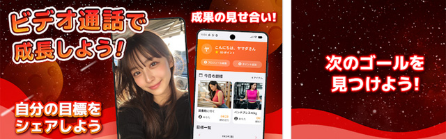 ロケットアプリでビデオ通話の見せ合い