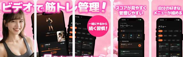 Sakuraはビデオ通話で筋トレ見せあいアプリ