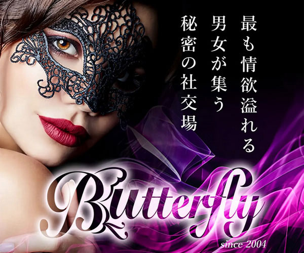 Butterfly出会い系サイトのギャラリー